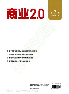 《商业2.0》2026年07期往期目录