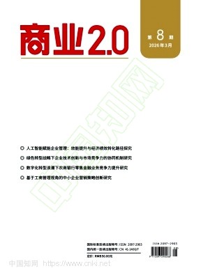 《商业2.0》2026年08期往期目录