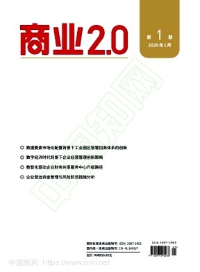 《商业2.0》2026年01期往期目录