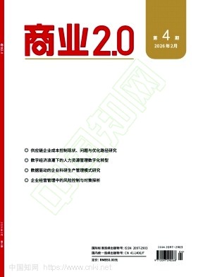《商业2.0》2026年05期往期目录