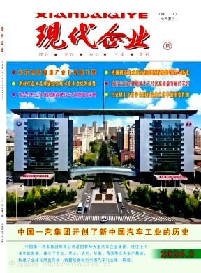 《现代企业》2026年03期往期目录
