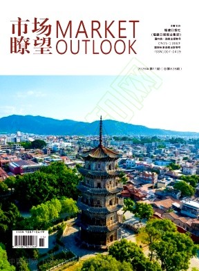 《市场瞭望》2026年11期往期目录