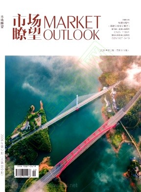 《市场瞭望》2026年02期往期目录