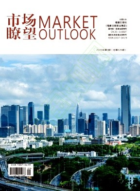 《市场瞭望》2026年09期往期目录