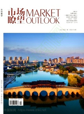 《市场瞭望》2026年01期往期目录