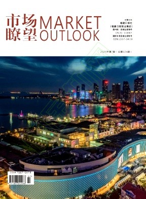 《市场瞭望》2026年07期往期目录