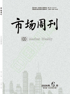 《市场周刊》2026年16期往期目录