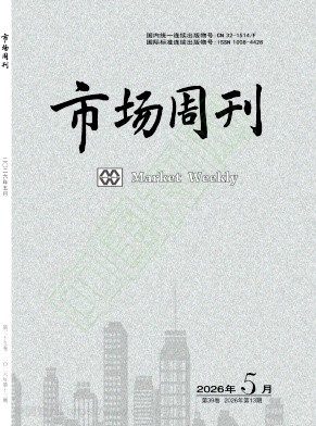 《市场周刊》2026年13期往期目录
