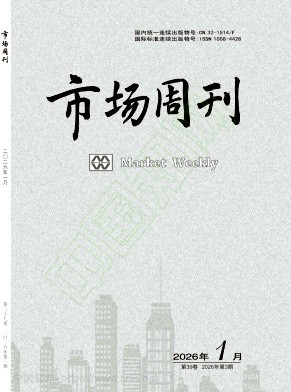 《市场周刊》2026年04期往期目录
