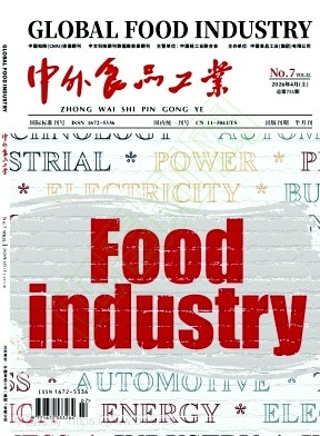 《中外食品工业》2026年07期往期目录