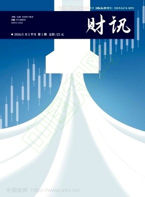 《财讯》2026年01期往期目录