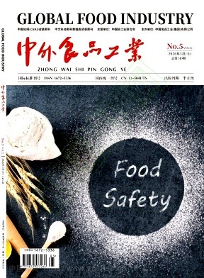《中外食品工业》2026年06期往期目录