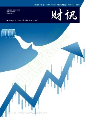《财讯》2026年05期往期目录