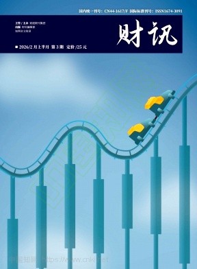《财讯》2026年03期往期目录