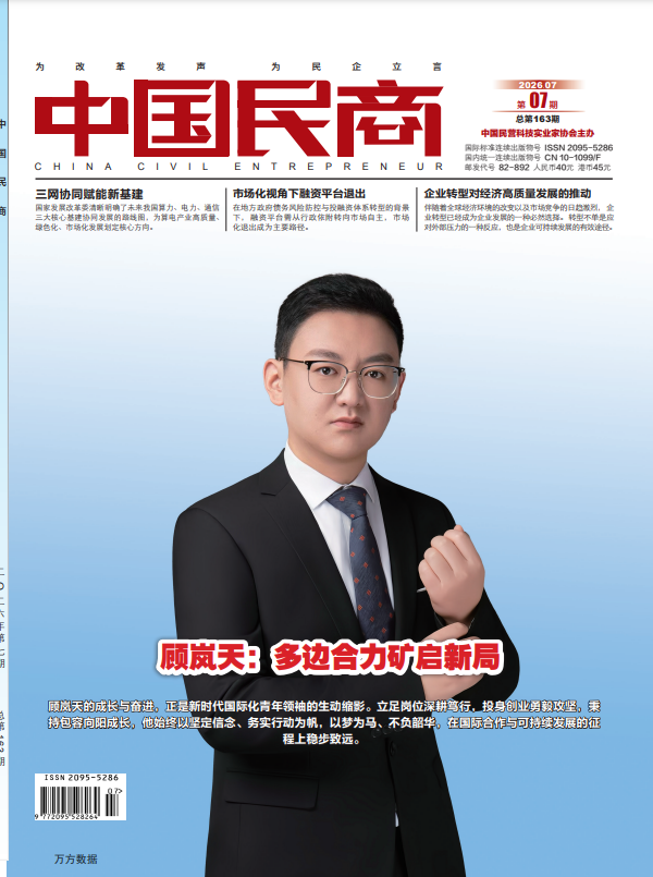 中国民商