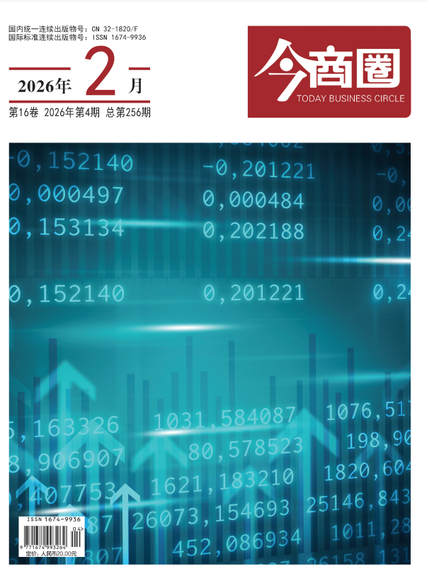 《今商圈》2026年04期往期目录