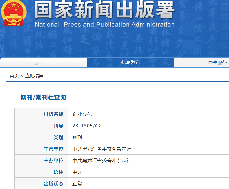 企业文化