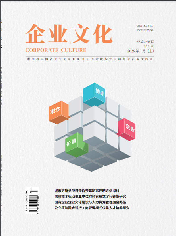 企业文化