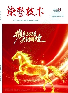 染整技术