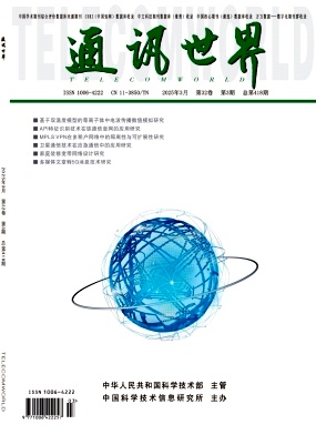 《通讯世界》2026年03期往期目录