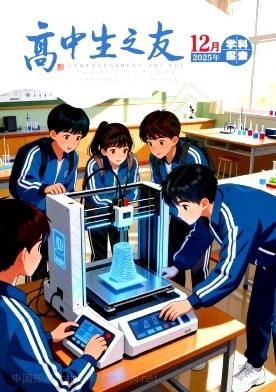 高中生之友