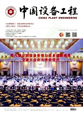 《中国设备工程》2026年14期往期目录
